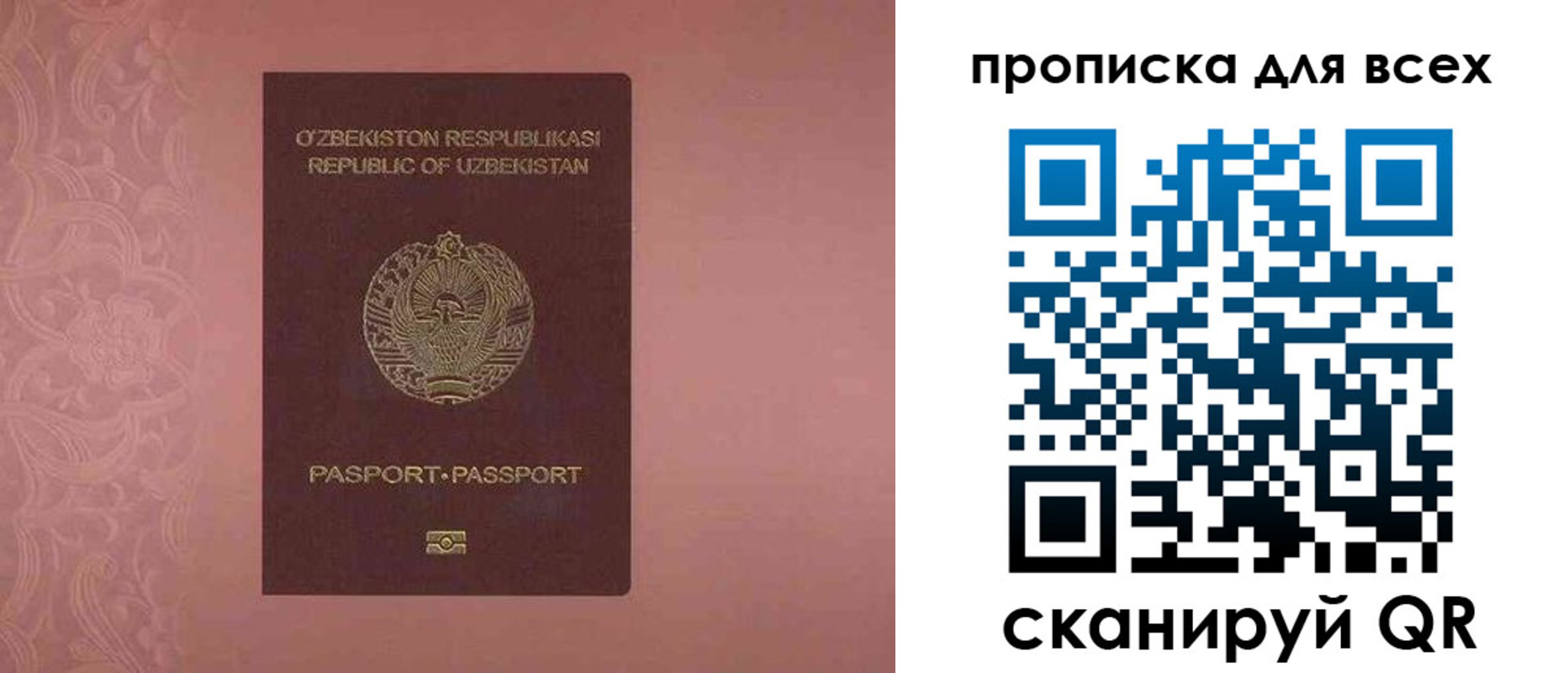 прописка для работы в Перми