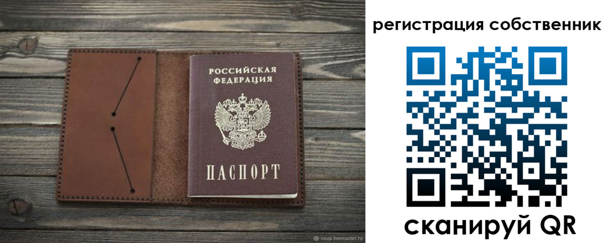 прописка от собственника в Перми