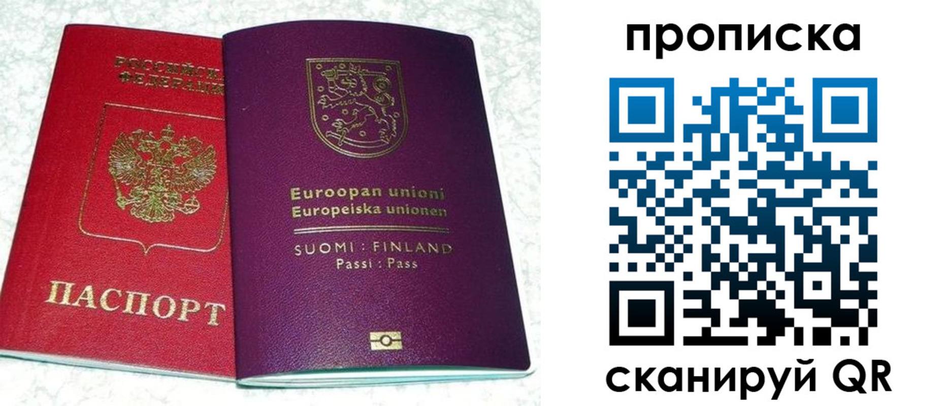 прописка от собственника в Перми