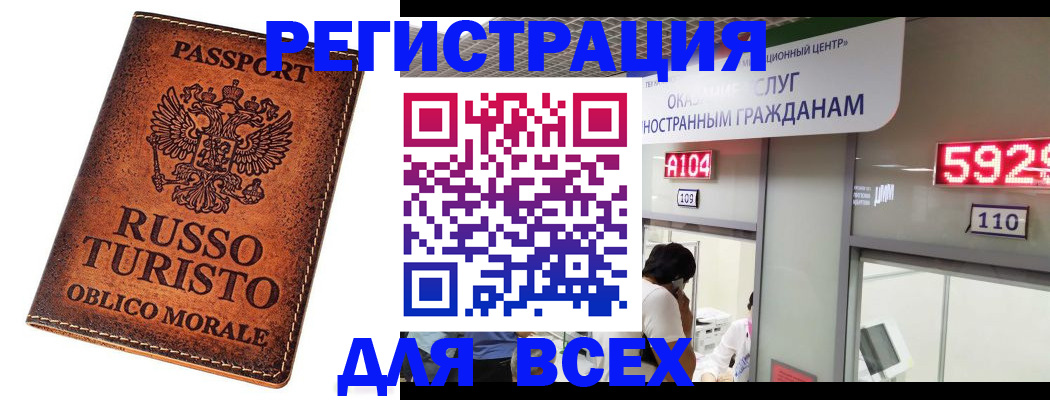 прописка законно в Перми