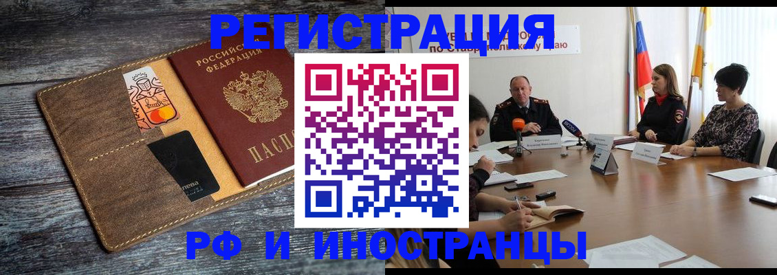 где прописаться в Перми