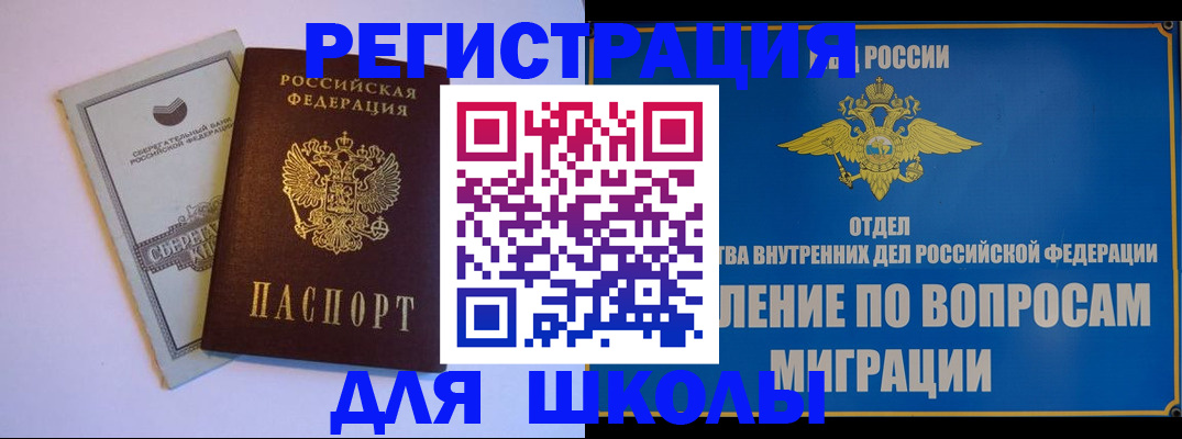 временная регистрация в Перми