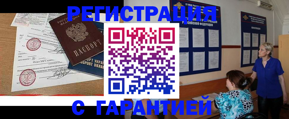 временная регистрация поиск в Перми
