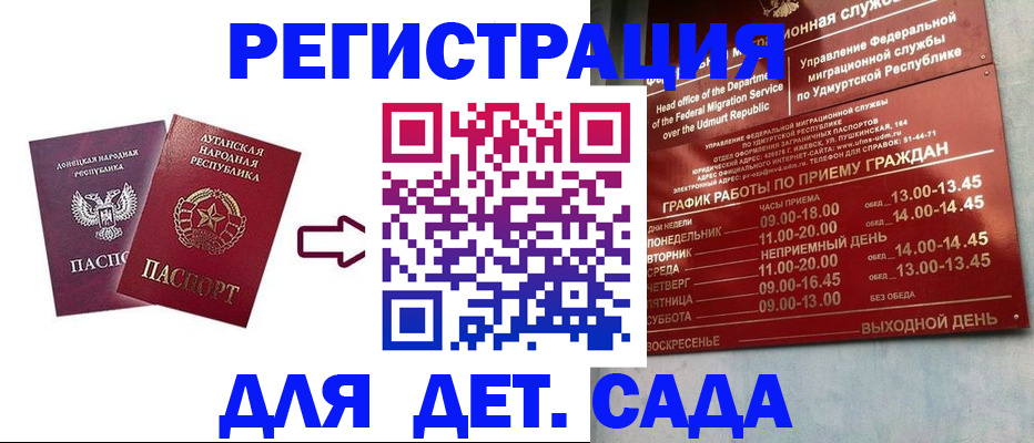 прописка иностранных граждан в Перми