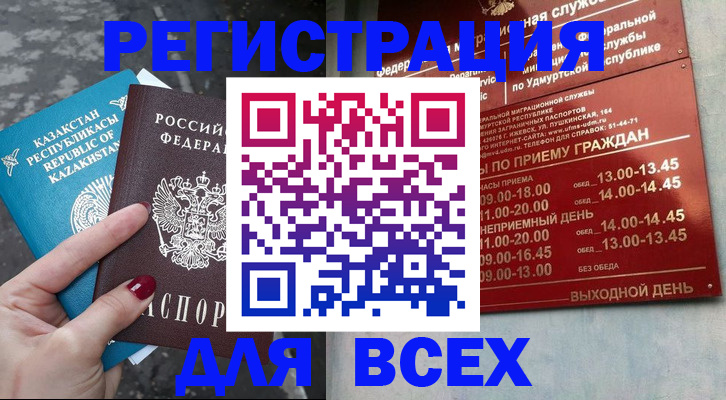 где прописаться в Перми