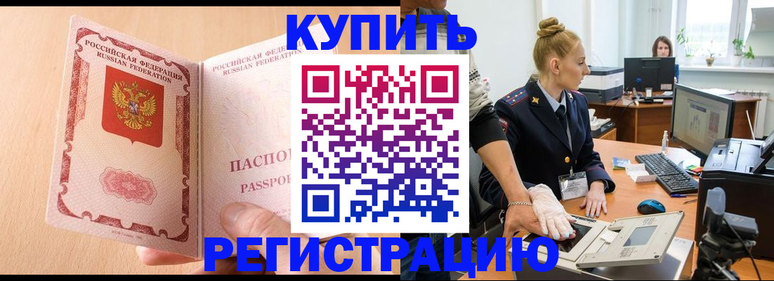 прописка паспорт в Перми